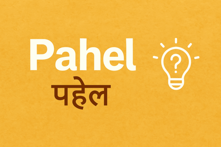 Pahel: Meaning, Relevance, and Real-World Insights